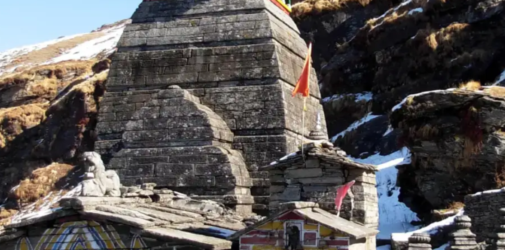 TUNGNATH